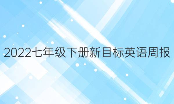 2022꼶²ĿӢܱͼƬ