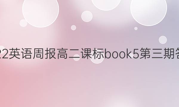 2022Ӣܱ߶αbook5ڴͼƬ