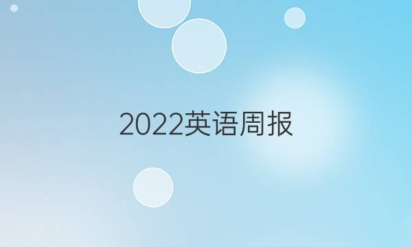 2022Ӣܱ꼶Ŀ43ͼƬ