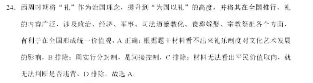 英语周报九年级第40期答案