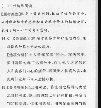 2022英语周报新目标第52期答案