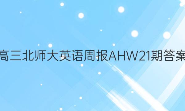ʦӢܱAHW21ڴͼƬ