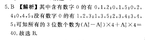 2018-2022 英语周报 高二 课标 37答案图片