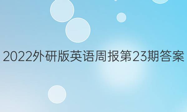 2022аӢܱ23ڴͼƬ