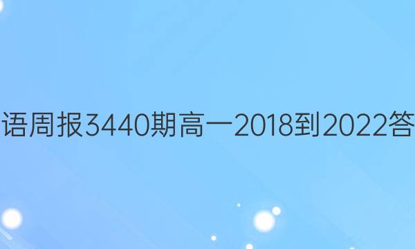 Ӣܱ3440ڸһ20182022ͼƬ