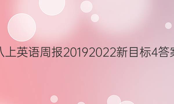 Ӣܱ20192022Ŀ4ͼƬ