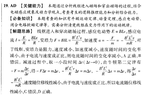 2022英语周报高三HZ第37期答案