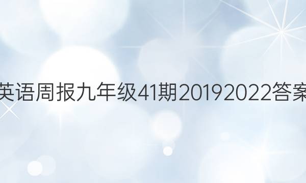 Ӣܱ꼶412019 2022ͼƬ