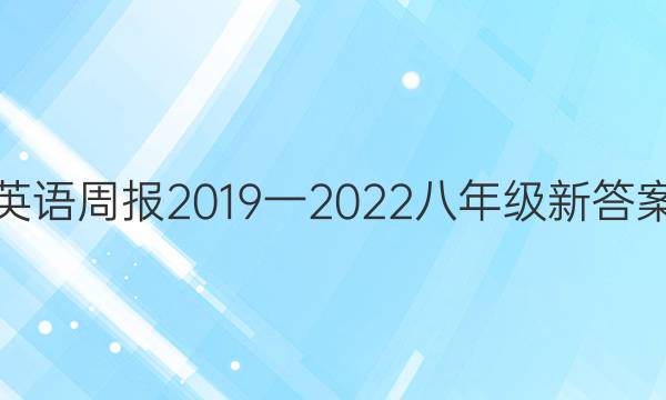 Ӣܱ2019һ2022꼶´ͼƬ