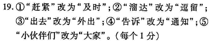 英语周报2019－2022高二36期答案图片