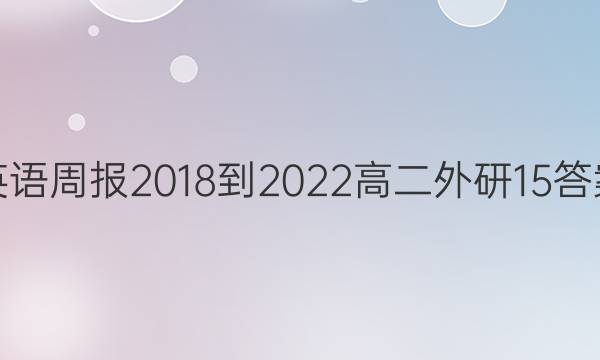 Ӣܱ 2018-2022 ߶  15ͼƬ