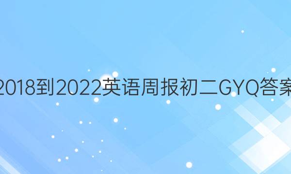 2018-2022ӢܱGYQͼƬ