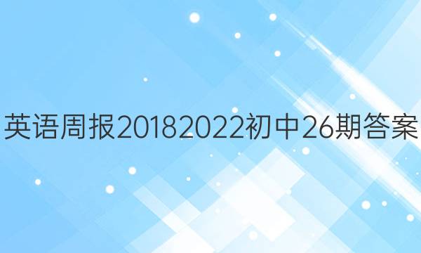 Ӣܱ2018 202226ڴͼƬ