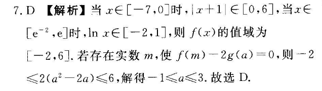 2022英语周报初一第30期答案