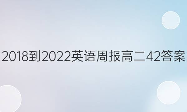 2018-2022 Ӣܱ ߶ 42ͼƬ