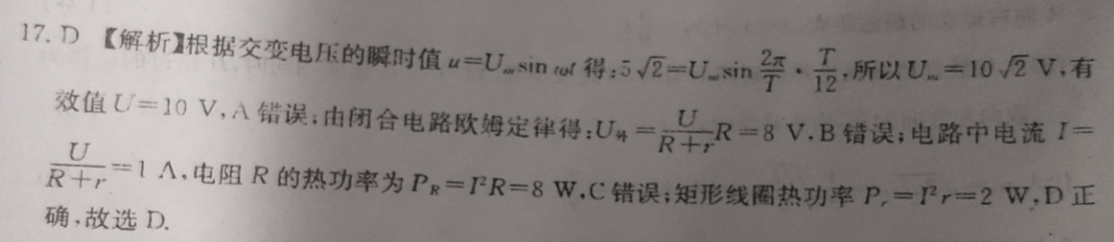 英语周报 高一 课标 第6期 TSZ答案