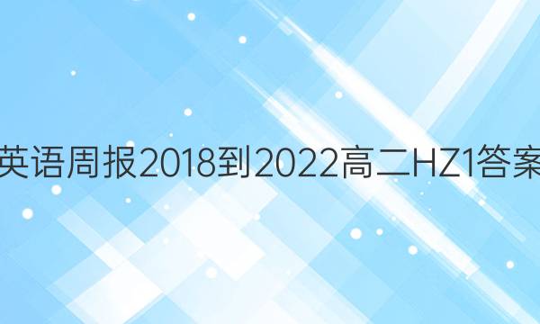 Ӣܱ 2018-2022 ߶ HZ 1ͼƬ