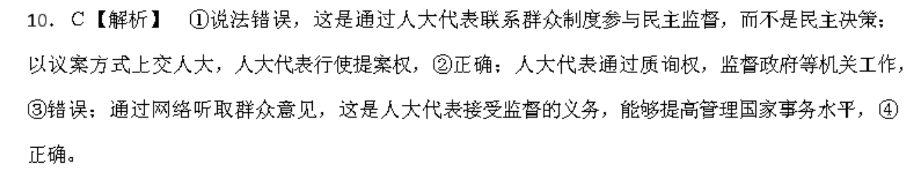2022 英语周报 八年级 新课程 29答案