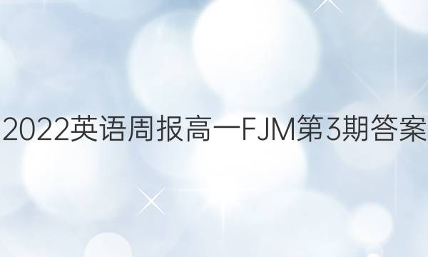 2022Ӣܱ һ FJM3ڴͼƬ