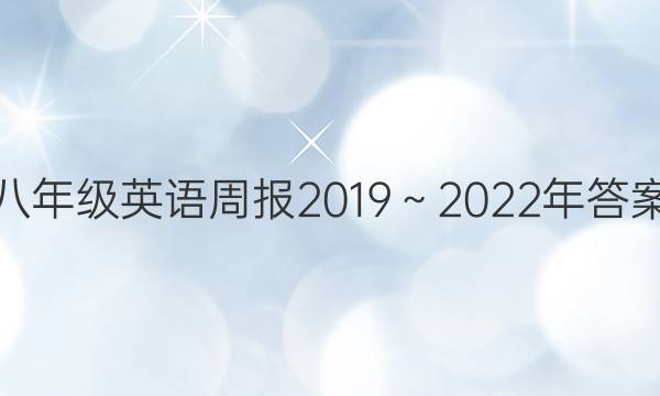 꼶Ӣܱ20192022ͼƬ