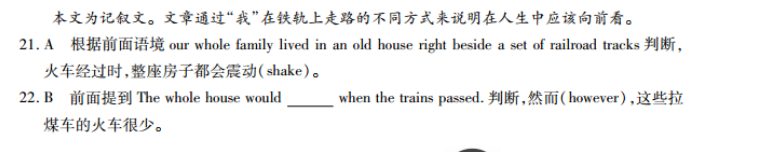 2022 英语周报 九上年级 课标 1答案