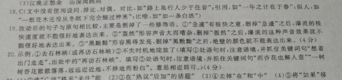 英语周报2019—2022第37期答案
