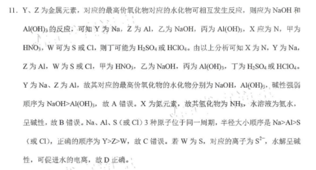 2018到2022八年级英语周报。答案图片