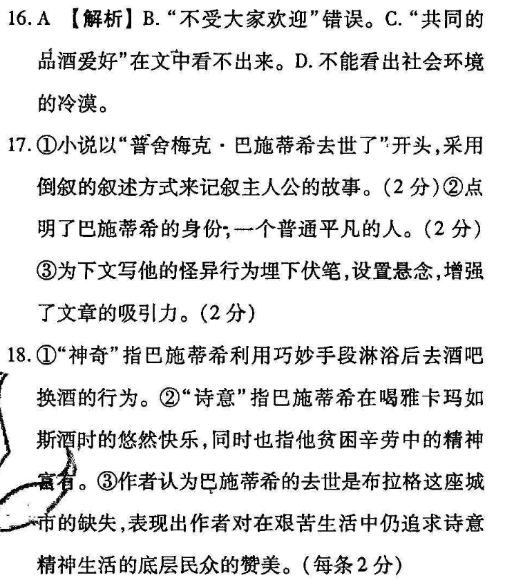 2022英语周报 高三 第一期 A版答案