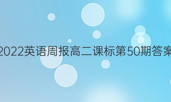 2022Ӣܱ߶α50ڴͼƬ