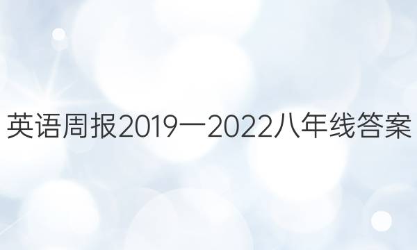 Ӣܱ2019һ2022ߴͼƬ