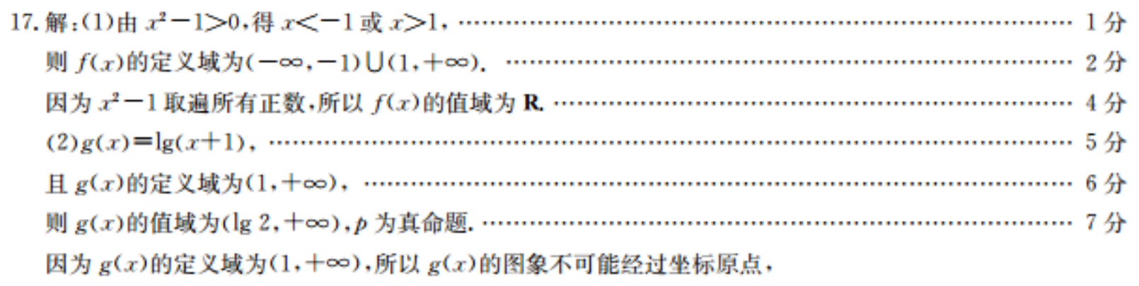 2022英语周报测试版23期B答案