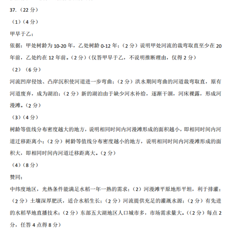 2021-2022 英语周报 高三 XN 25答案