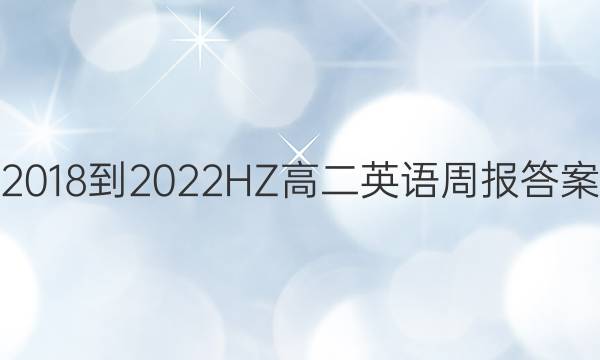 2018-2022HZ߶ӢܱͼƬ