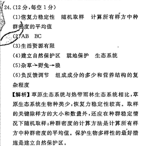 2022英语周报八年级新目标XA答案