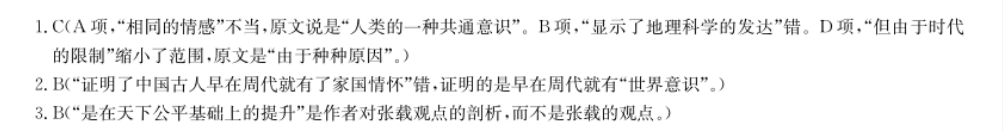2022英语周报高一课标39期答案