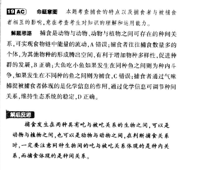 2022英语周报高二新课程第14期答案