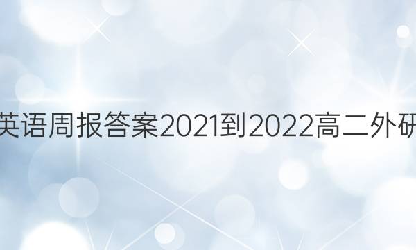 Ӣܱ2021-2022߶ͼƬ