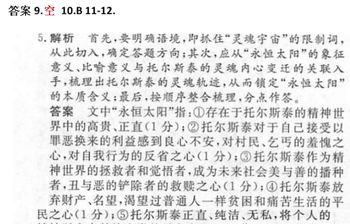 2021-2022 英语周报 高三 牛津 28答案图片