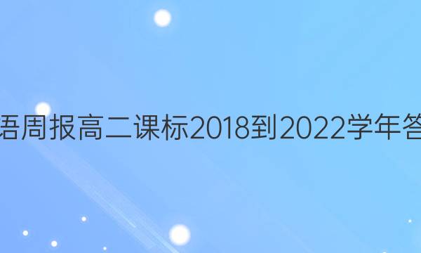 Ӣܱ߶α2018-2022ѧͼƬ