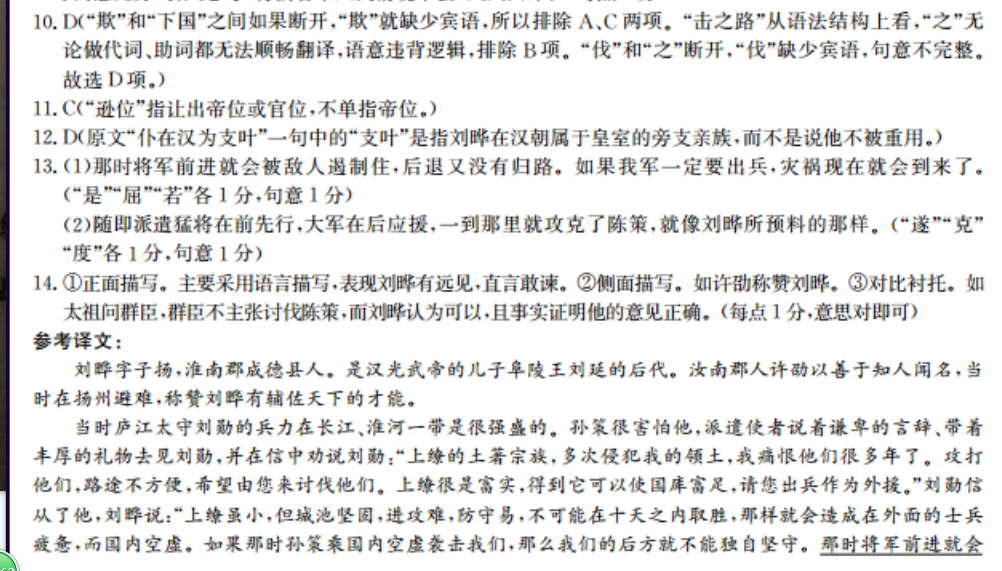 2022山西太初二下学期英语周报答案