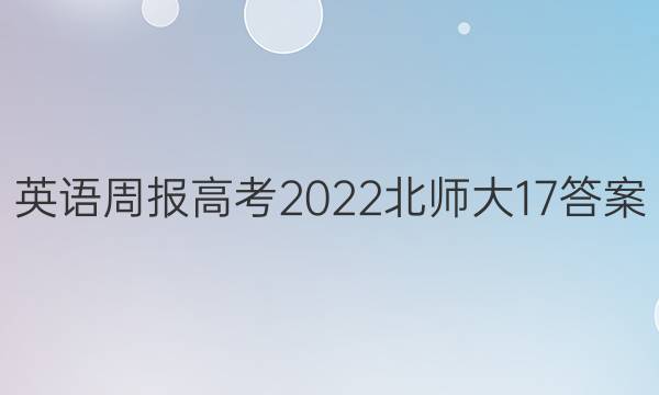 Ӣܱ߿2022ʦ17ͼƬ