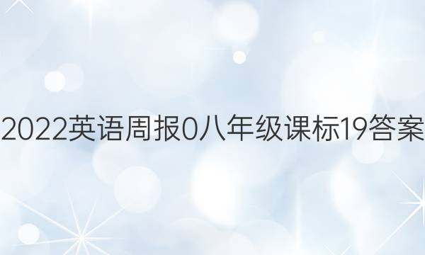 2022Ӣܱ 0 꼶 α 19ͼƬ