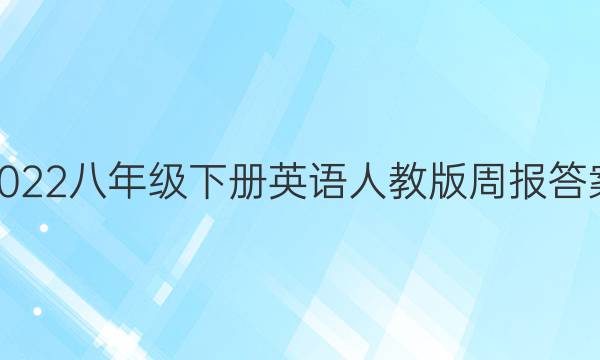 2022꼶²Ӣ˽̰ܱͼƬ