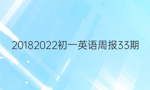 2018 2022һӢܱ33ڡͼƬ