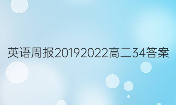 Ӣܱ2019 2022߶34ͼƬ