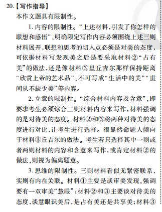 2022初一上册英语周报第15期答案