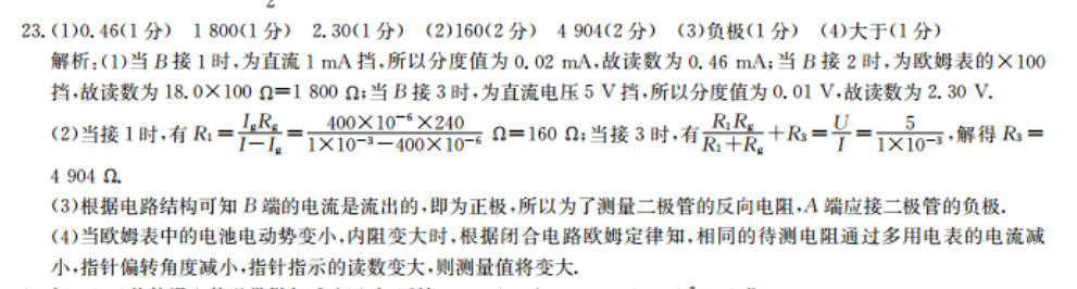 2022英语周报高三高考第52期答案