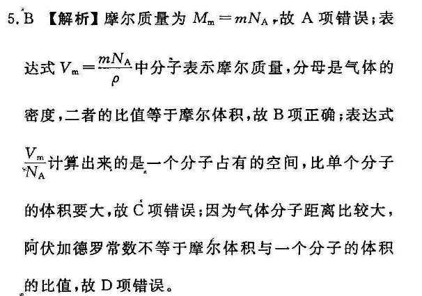 2022八年级下册英语周报第45期答案