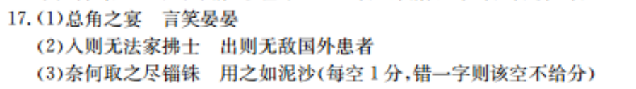 2022英语周报高三课标第8期答案图片