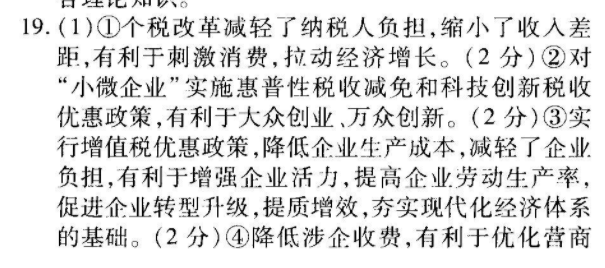 2022 英语周报 高三 外研综合 60答案